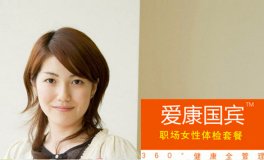 北京<em>女人</em>四十团购_<em>360</em>团购<em>导航</em>