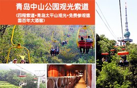 青岛旅游酒店团购_360团购导航